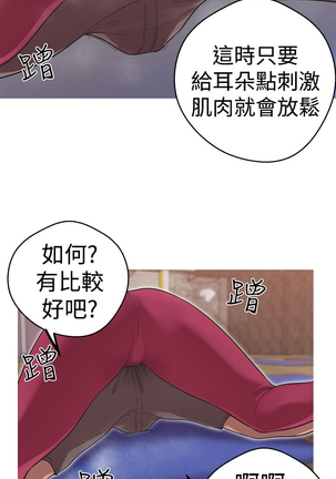 女神狩猎 第1~40話 中文 Rsiky Page #859