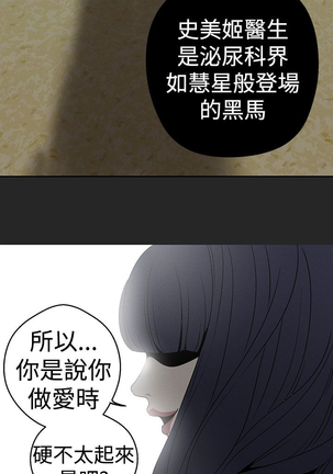 女神狩猎 第1~40話 中文 Rsiky Page #498
