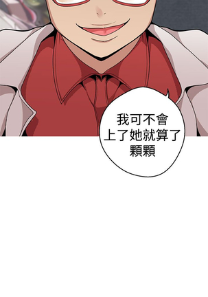 女神狩猎 第1~40話 中文 Rsiky Page #186