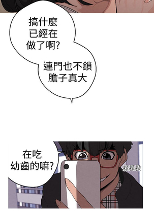 女神狩猎 第1~40話 中文 Rsiky Page #123