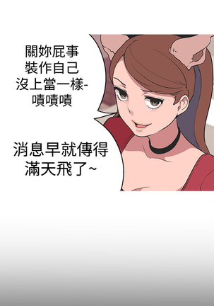 女神狩猎 第1~40話 中文 Rsiky Page #829