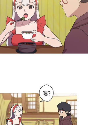 女神狩猎 第1~40話 中文 Rsiky Page #887