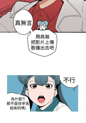 女神狩猎 第1~40話 中文 Rsiky Page #182