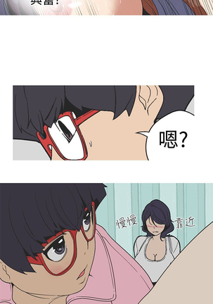 女神狩猎 第1~40話 中文 Rsiky Page #654