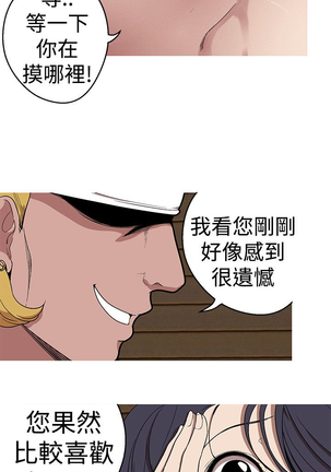 女神狩猎 第1~40話 中文 Rsiky Page #565