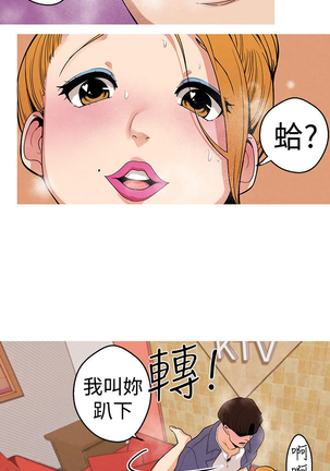 女神狩猎 第1~40話 中文 Rsiky Page #204