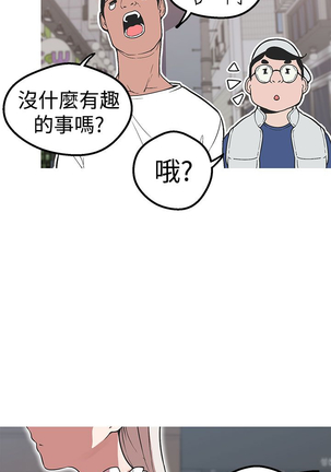 女神狩猎 第1~40話 中文 Rsiky Page #811