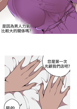 女神狩猎 第1~40話 中文 Rsiky Page #543