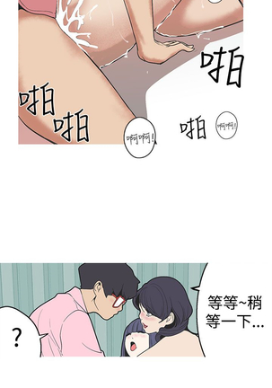 女神狩猎 第1~40話 中文 Rsiky Page #663