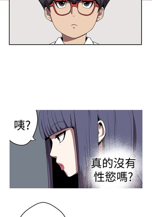 女神狩猎 第1~40話 中文 Rsiky Page #510