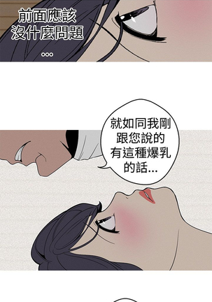 女神狩猎 第1~40話 中文 Rsiky Page #550