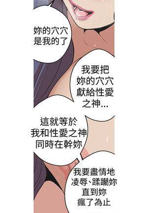 女神狩猎 第1~40話 中文 Rsiky Page #661