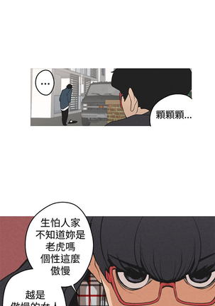 女神狩猎 第1~40話 中文 Rsiky Page #90