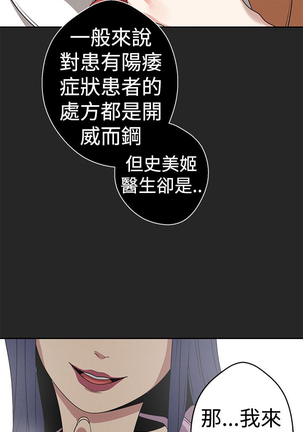 女神狩猎 第1~40話 中文 Rsiky Page #499