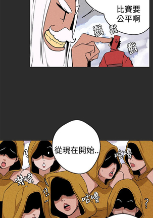 女神狩猎 第1~40話 中文 Rsiky Page #77