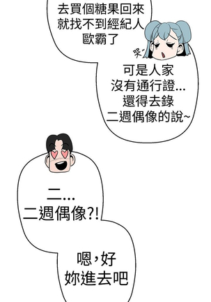 女神狩猎 第1~40話 中文 Rsiky Page #117