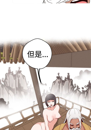 女神狩猎 第1~40話 中文 Rsiky Page #392