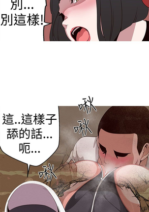 女神狩猎 第1~40話 中文 Rsiky Page #436