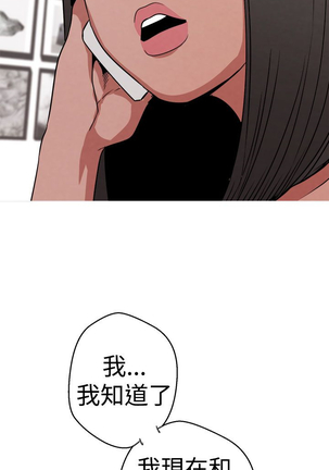 女神狩猎 第1~40話 中文 Rsiky Page #163