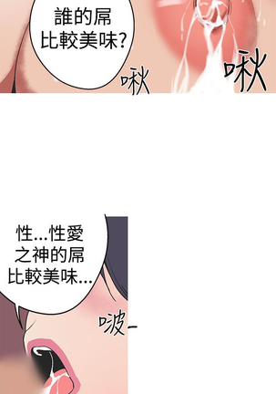 女神狩猎 第1~40話 中文 Rsiky Page #720
