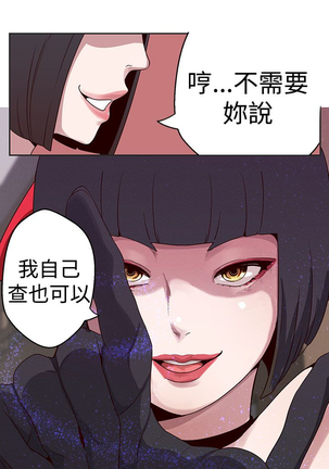 女神狩猎 第1~40話 中文 Rsiky Page #405