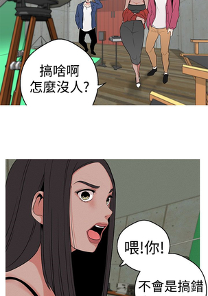 女神狩猎 第1~40話 中文 Rsiky - Page 279