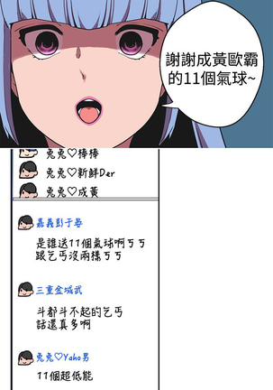 女神狩猎 第1~40話 中文 Rsiky Page #914
