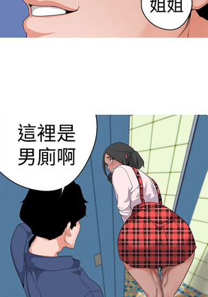 女神狩猎 第1~40話 中文 Rsiky Page #308