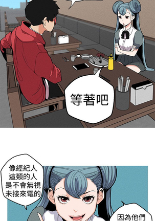 女神狩猎 第1~40話 中文 Rsiky Page #219