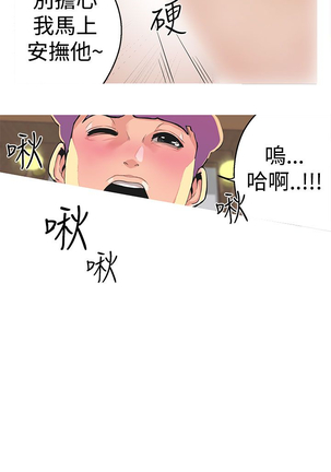 女神狩猎 第1~40話 中文 Rsiky Page #120