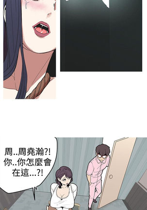 女神狩猎 第1~40話 中文 Rsiky Page #647