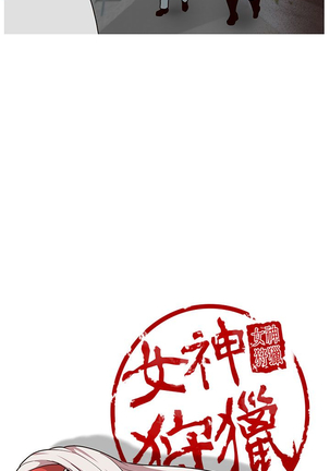 女神狩猎 第1~40話 中文 Rsiky Page #421