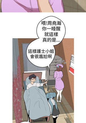 女神狩猎 第1~40話 中文 Rsiky Page #484