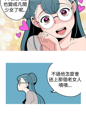 女神狩猎 第1~40話 中文 Rsiky Page #320