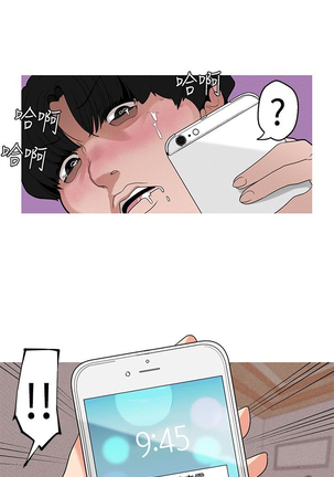 女神狩猎 第1~40話 中文 Rsiky Page #217