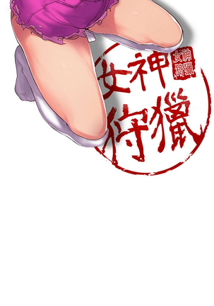 女神狩猎 第1~40話 中文 Rsiky Page #910
