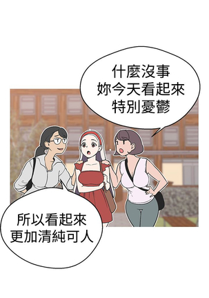 女神狩猎 第1~40話 中文 Rsiky Page #844