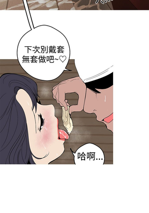 女神狩猎 第1~40話 中文 Rsiky Page #605