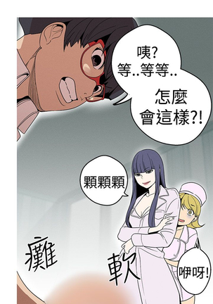 女神狩猎 第1~40話 中文 Rsiky Page #527