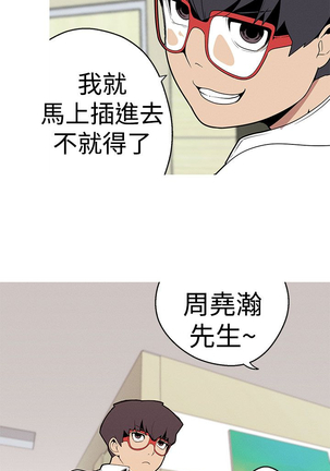 女神狩猎 第1~40話 中文 Rsiky Page #506