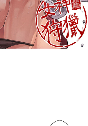 女神狩猎 第1~40話 中文 Rsiky Page #380