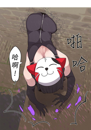 女神狩猎 第1~40話 中文 Rsiky Page #428