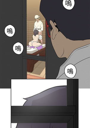 女神狩猎 第1~40話 中文 Rsiky Page #578