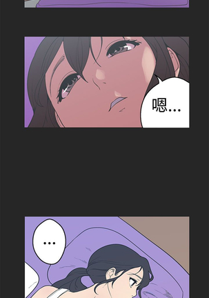 女神狩猎 第1~40話 中文 Rsiky Page #790