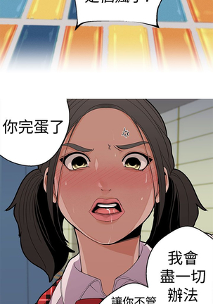 女神狩猎 第1~40話 中文 Rsiky Page #314