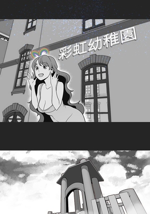 女神狩猎 第1~40話 中文 Rsiky Page #406