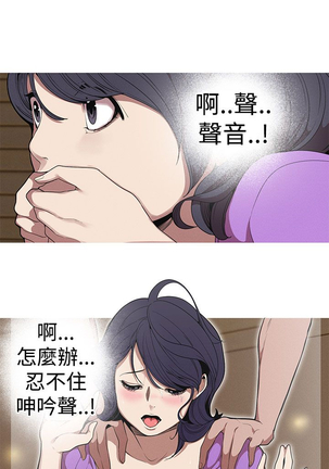 女神狩猎 第1~40話 中文 Rsiky Page #545