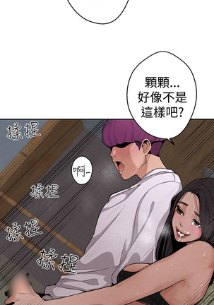 女神狩猎 第1~40話 中文 Rsiky Page #148