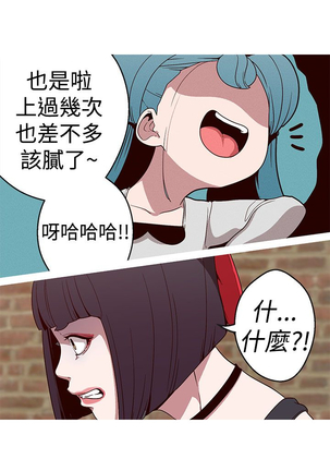 女神狩猎 第1~40話 中文 Rsiky Page #425