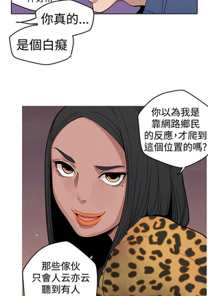 女神狩猎 第1~40話 中文 Rsiky Page #191